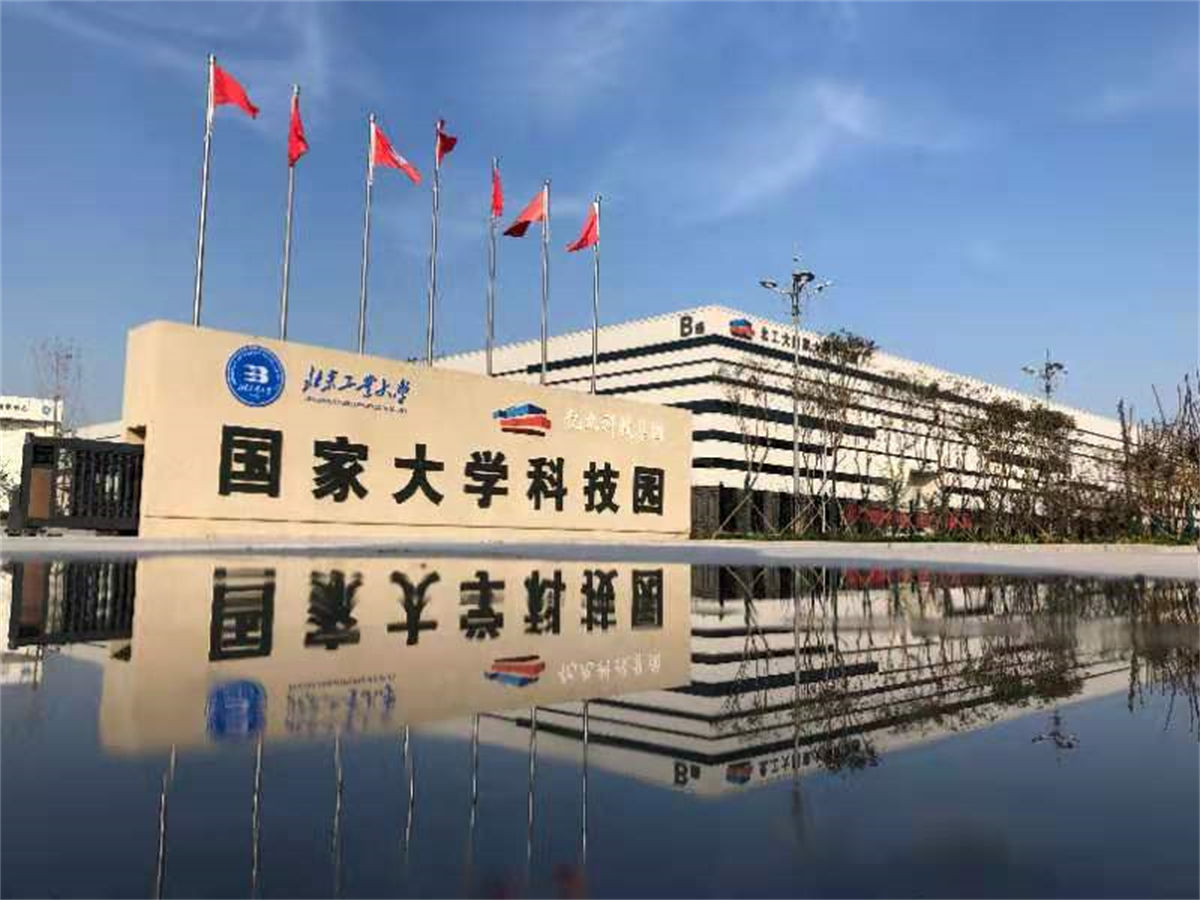 北工大.jpg