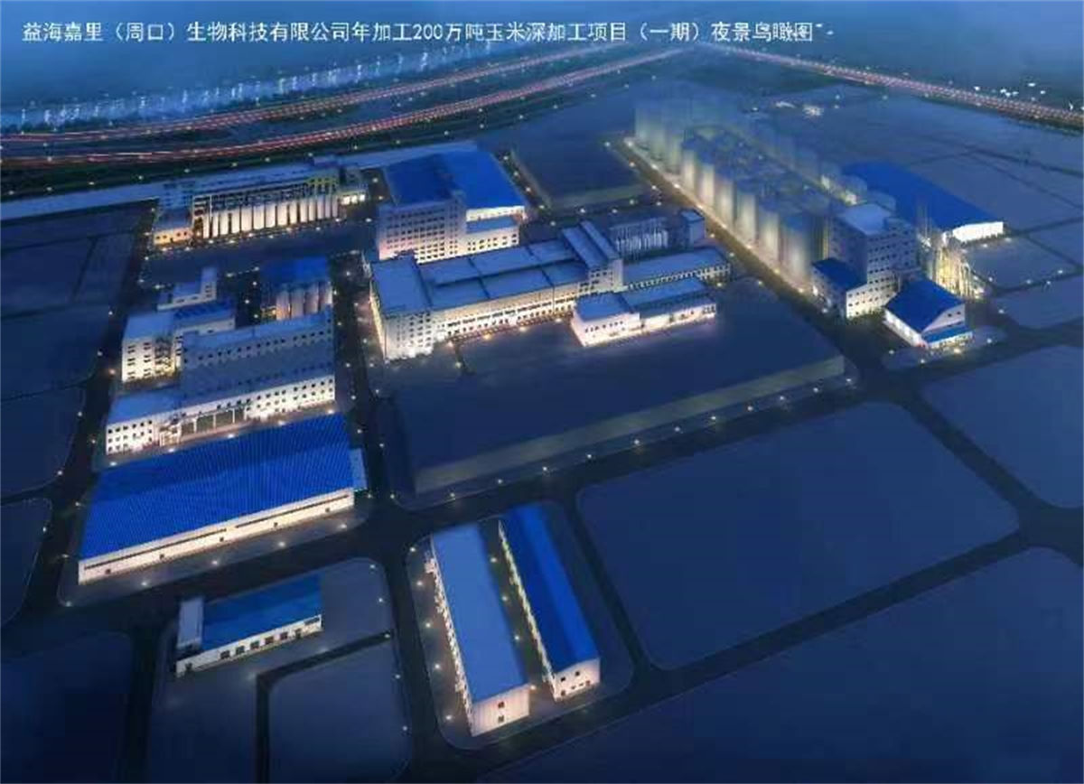 周口益海嘉里.jpg